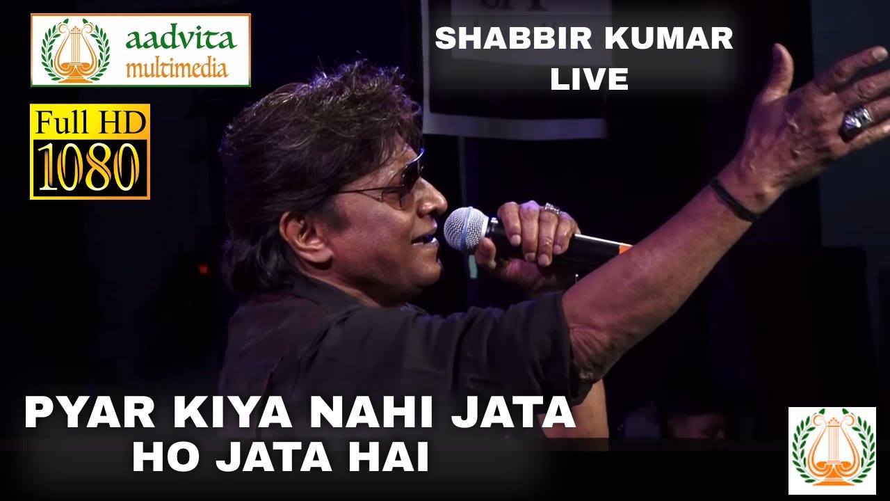 Pyar Kiya Nahi Jata Ho Jata Hai | प्यार किया नहीं जाता | Shabbir Kumar | Aadvita Multimedia