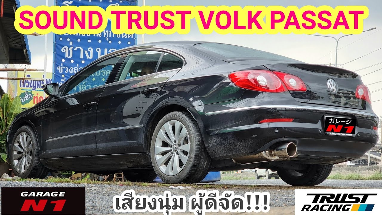 SOUND TRUST SILENT FORCE  VOLK PASSAT 2.0T #GarageN1