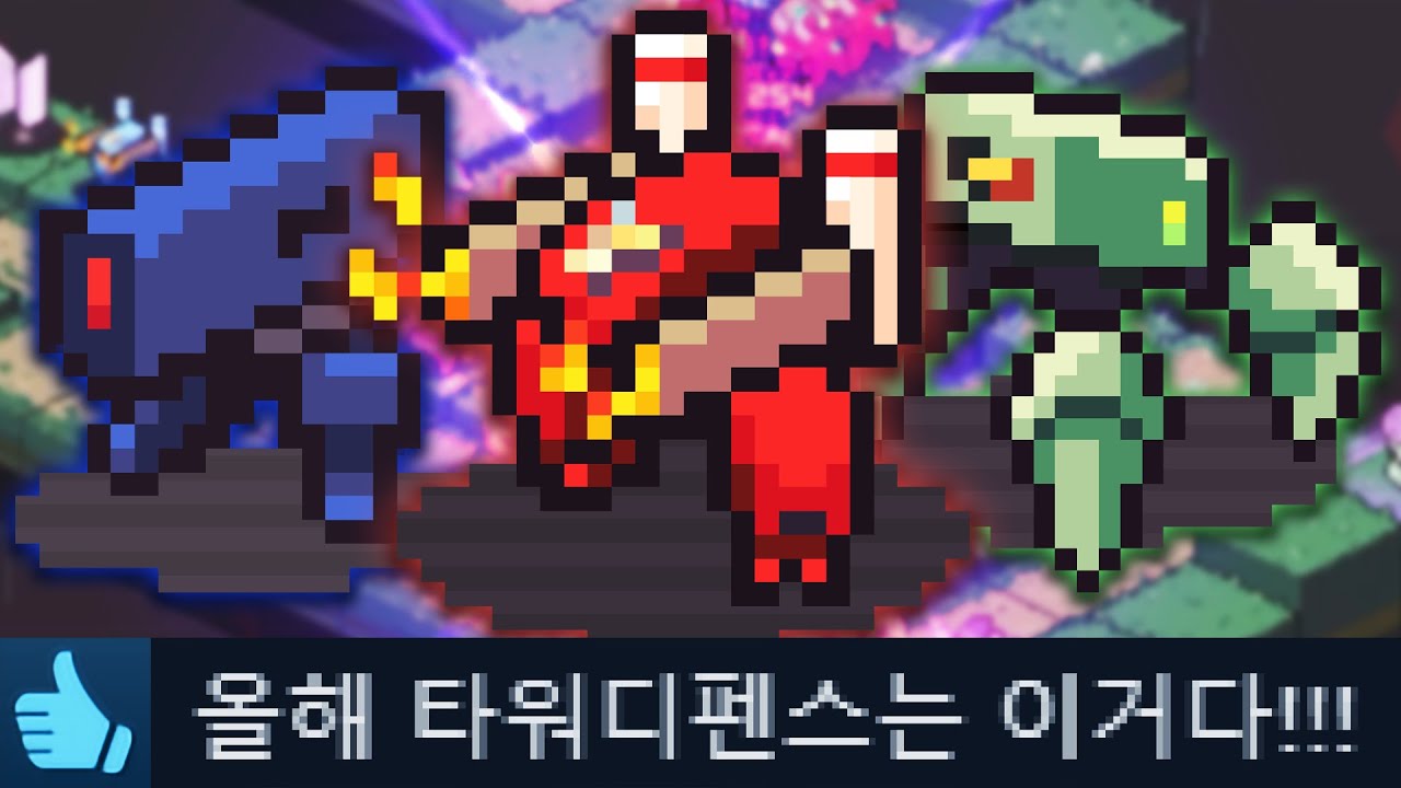 유물과 퍽으로 나만의 빌드가 가능한 신작 로그라이크 타워 디펜스 