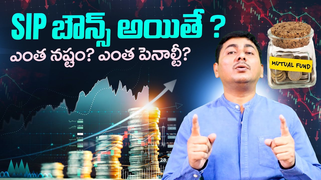SIP Bounce Charges Explained | ₹250 SIP &rarr; ₹500 Penalty! | Mutual Funds Telugu | SIP Telugu