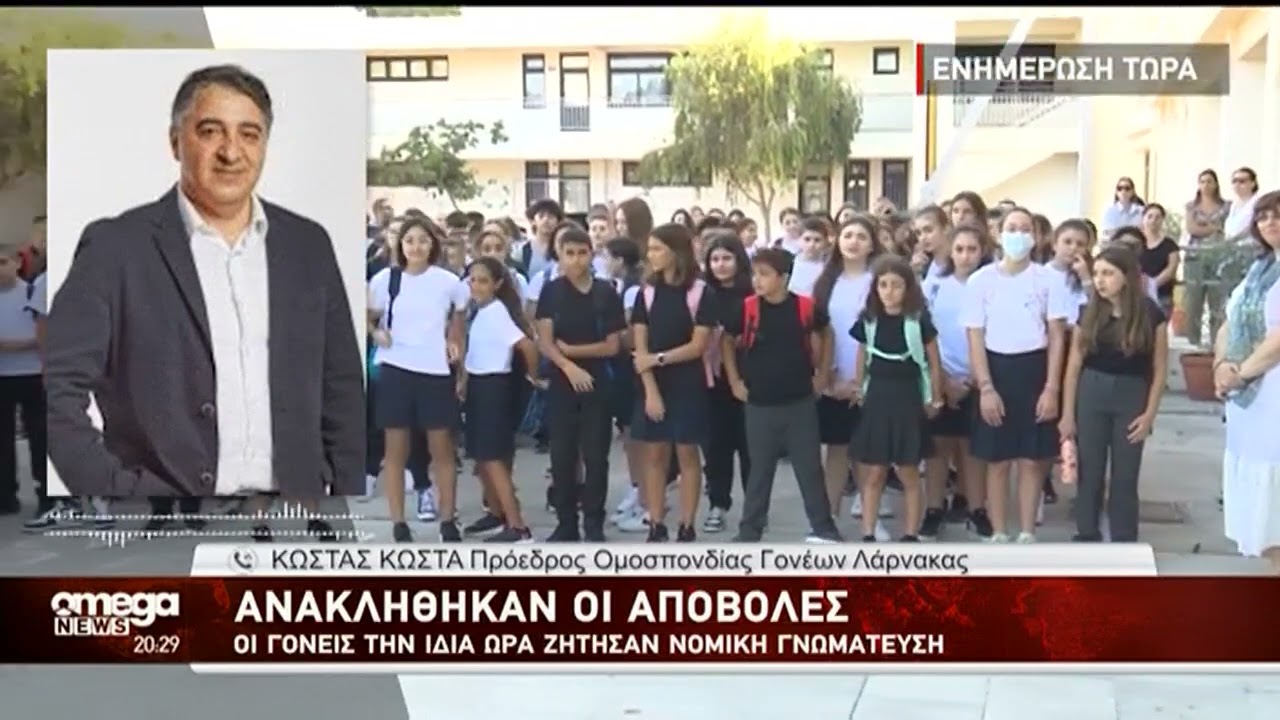 Σάλος με τις αποβολές μαθητών