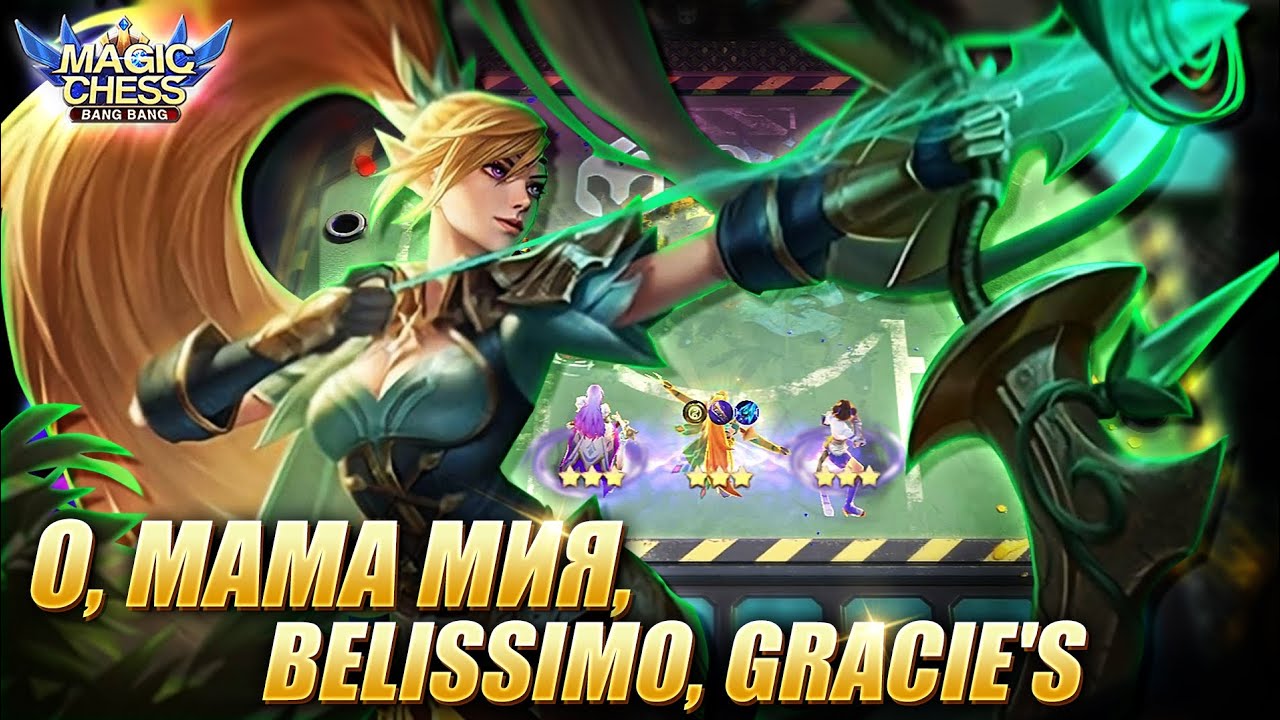 МИЯ В КОРА ЧЕРЕЗ ЮКИ С 3 НАВЫКОМ! Магические Шахматы Мобайл Легенд/Magic Chess Mobile Legends