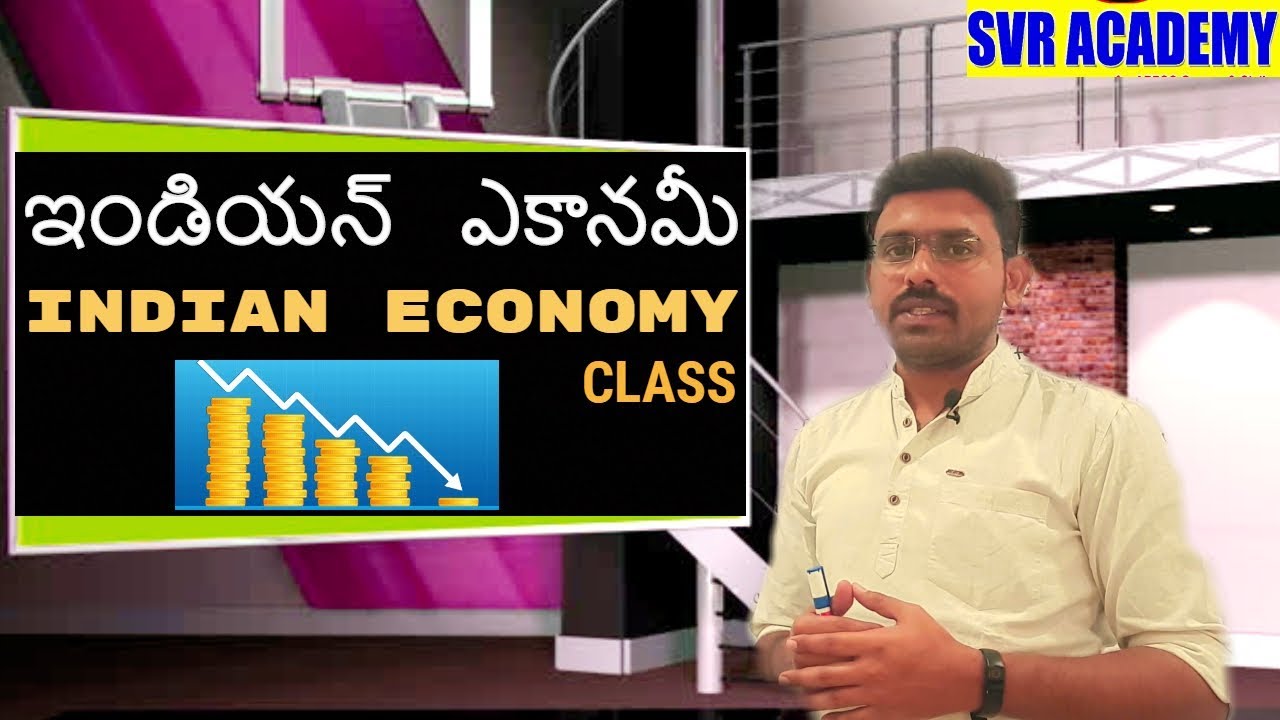 (ఎకానమీ) ECONOMY CLASS FOR APPSC GROUP-2 AND GROUP-1 #SVRACADEMY #GROUP2 ONLINE COACHING