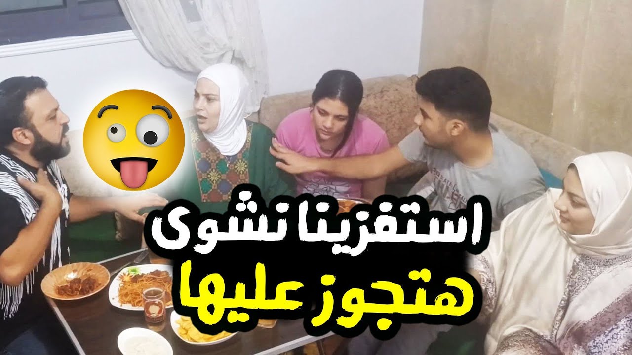 مقلب 👈 انا هتجوز 😇 اتفقت انا والاولاد عليها
