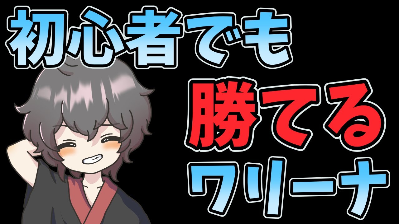 【サマナーズウォー】初心者さんも今すぐ勝てる！ワールドアリーナ解説
