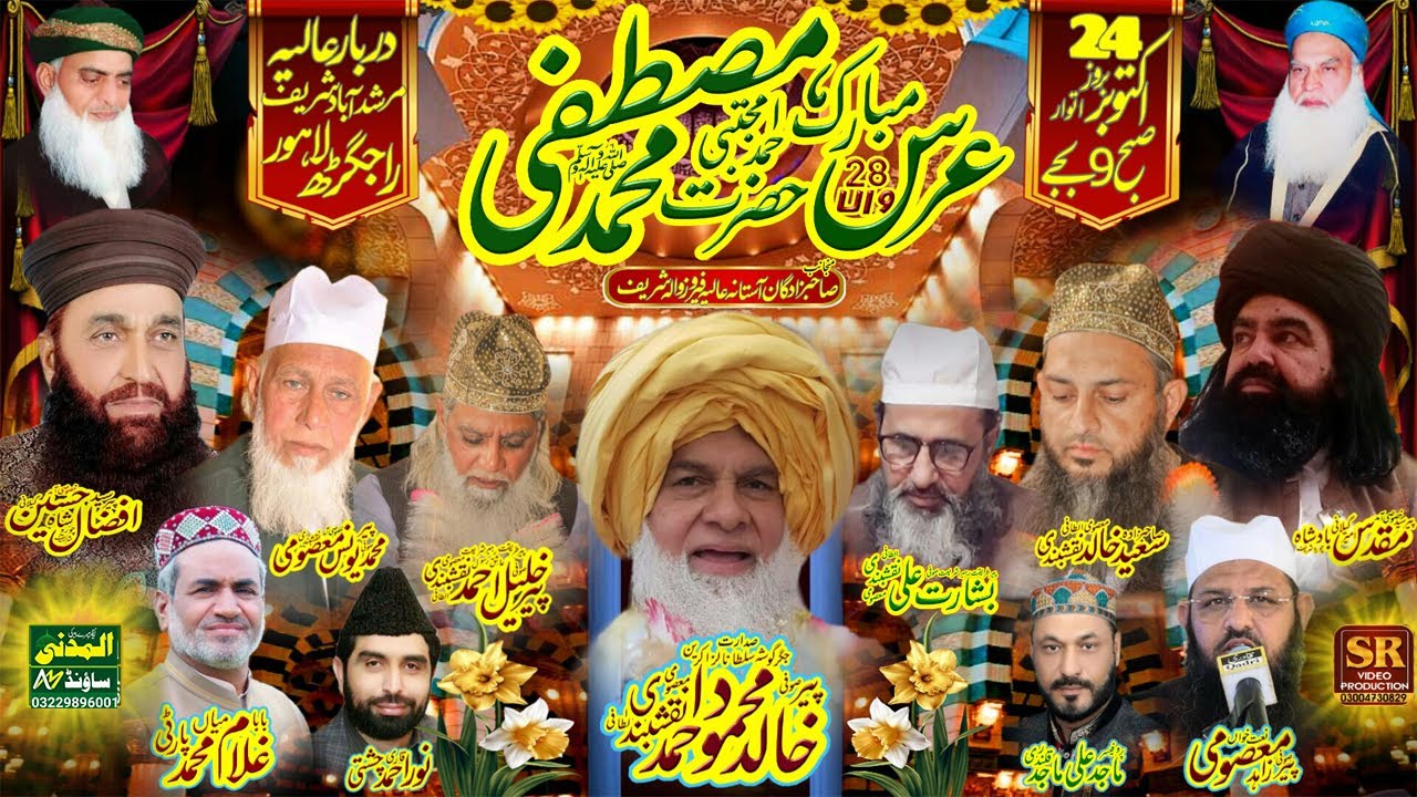 🔴 Live Mehfil 28 Wan Salana Urs Mubarak Zere Sadarat Peer Sufi Khalid Mahmood Masoomi SB Live