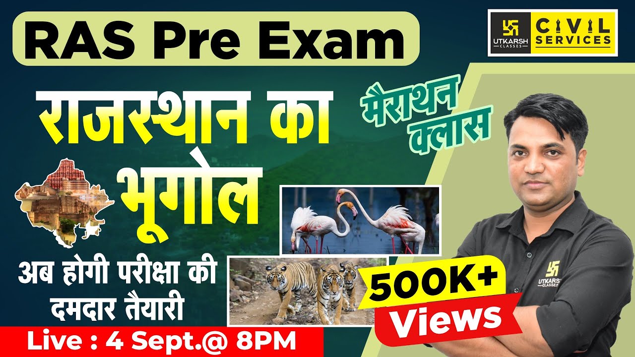 Rajasthan Geography  (राजस्थान का भूगोल) | RAS Pre 2023 | Special Marathon Class | Manoj Sir