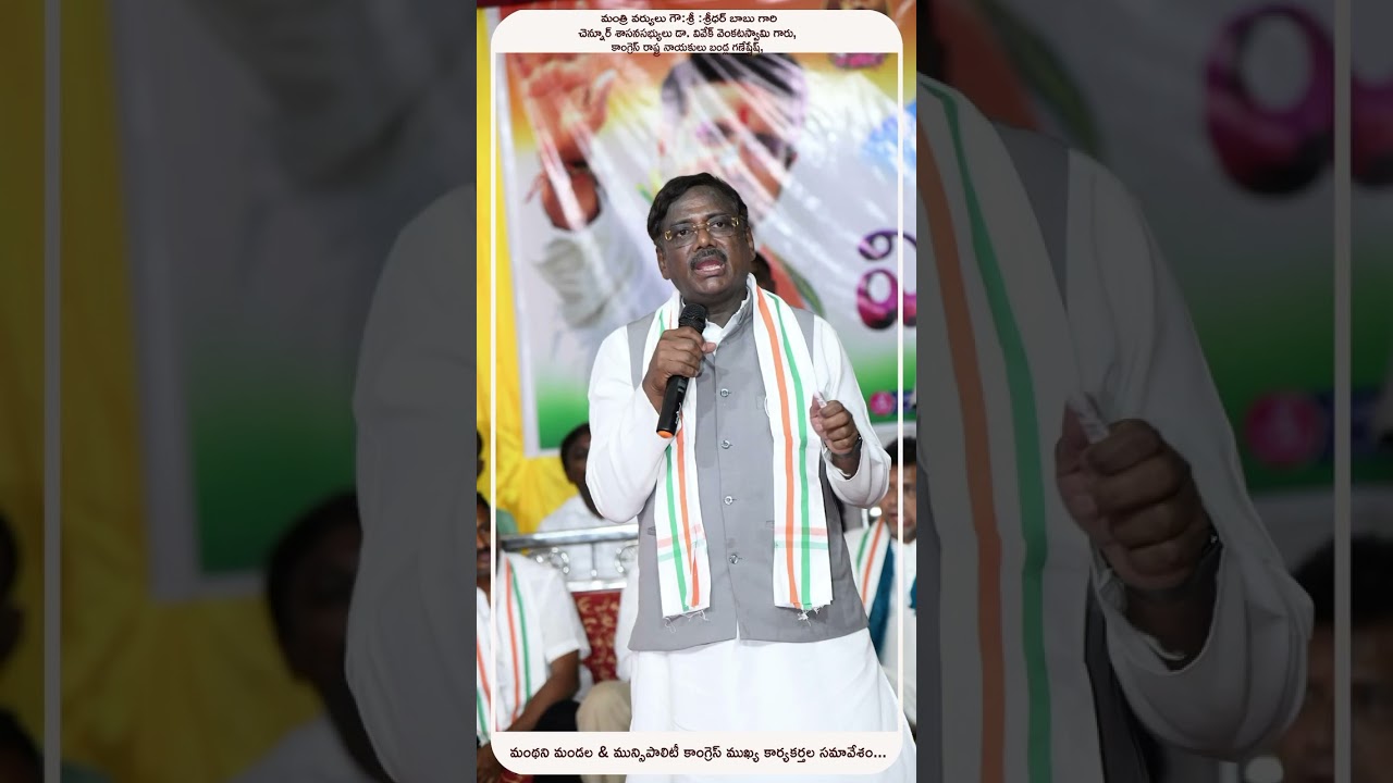 #election #congress #politics #politicalnews #telangana #telanganaelections #vamsigaddam #peddapalli