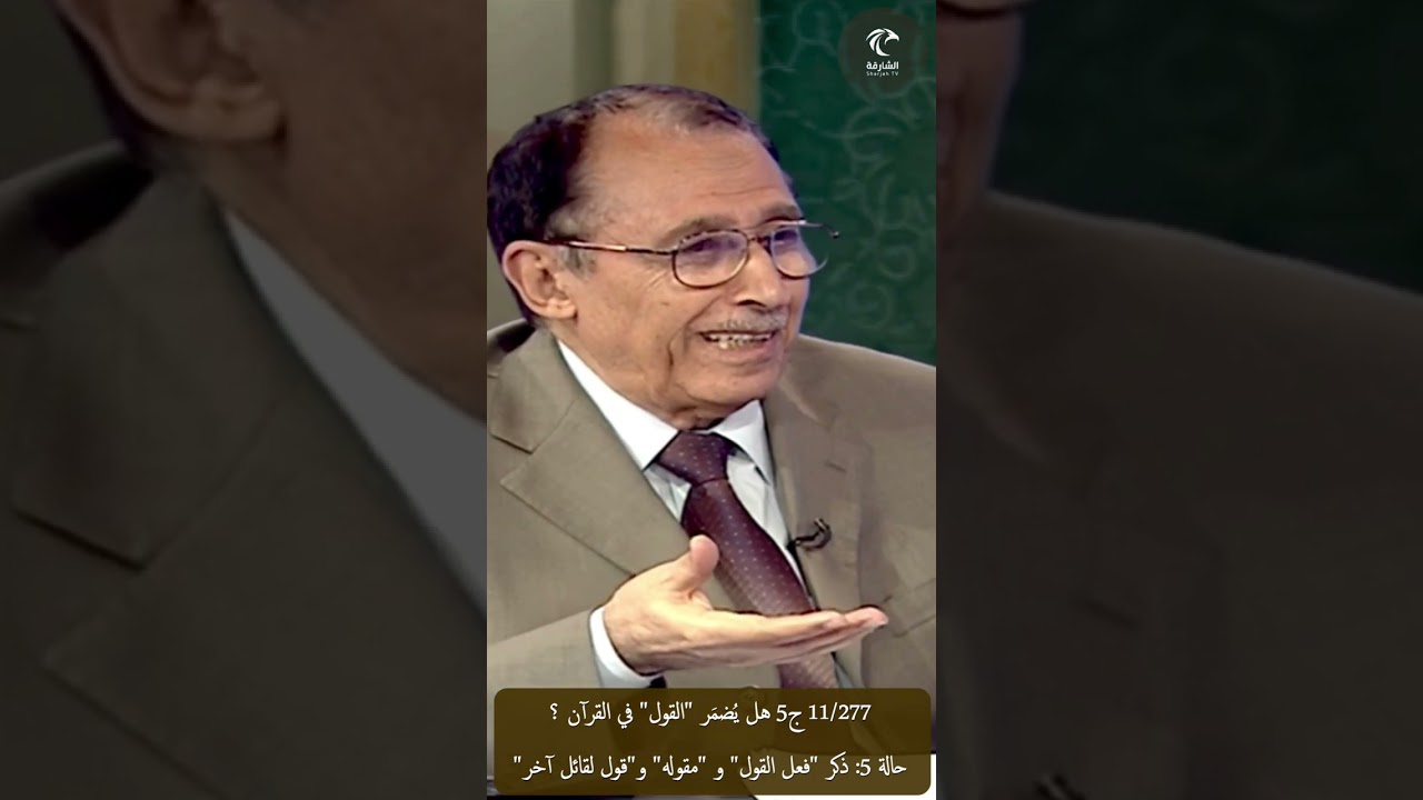 11/277 ج5 هل يُضمَر 