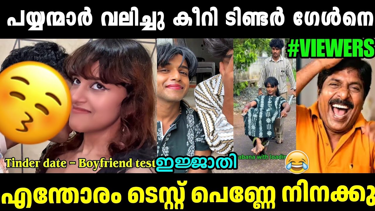ടിണ്ടർ കൊച്ചിനെ നാറ്റിച്ചു വിട്ടു പയ്യന്മാർ🤣Tinder Dateing Girl Trolled|Vishnu Pasi|Troll Malayalam