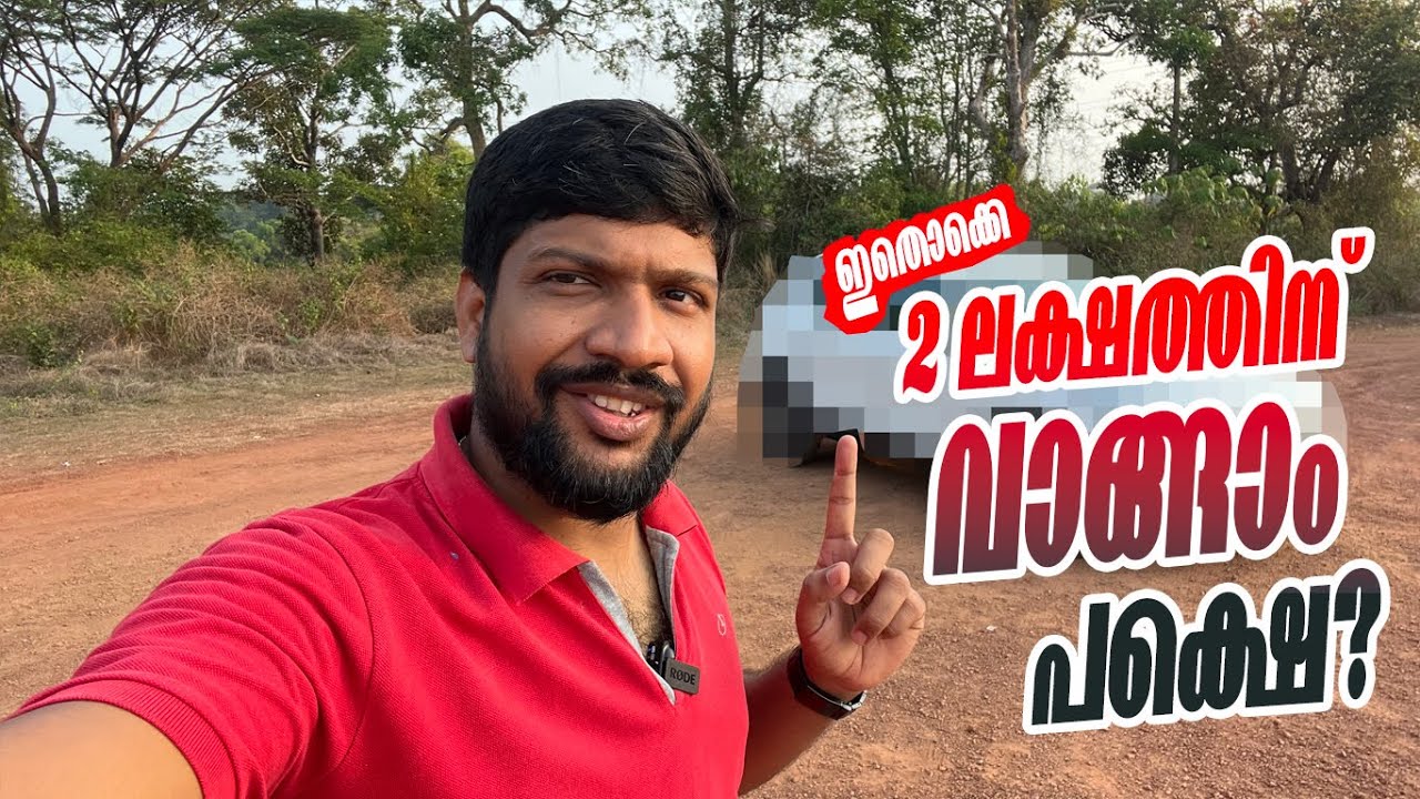 രണ്ടു ലക്ഷം രൂപയ്ക്കു കിട്ടും, പക്ഷെ വാങ്ങിയാൽ പണിയാവുമോ? | First Car Under 2 Lakhs | Vandipranthan