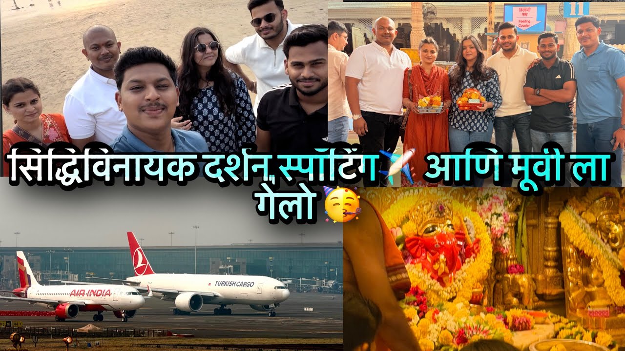 आम्ही सर्व गेलो silver beach वर फुल एंजॉय 🥳 #vlog #viralvlog #aagri #dailyvlog #hitenmalivlog 