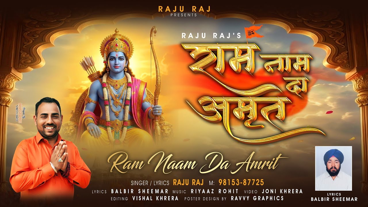 Ram Naam Da Amrit | Raju Raj | New Bhajan 2026 