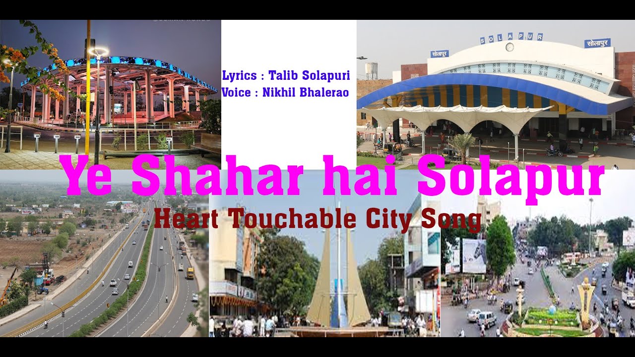 SOLAPUR KI SHAN (New Heart Touchable City Song) Lyrics by Talib Solapuri Singer Nikhil Bhalerao