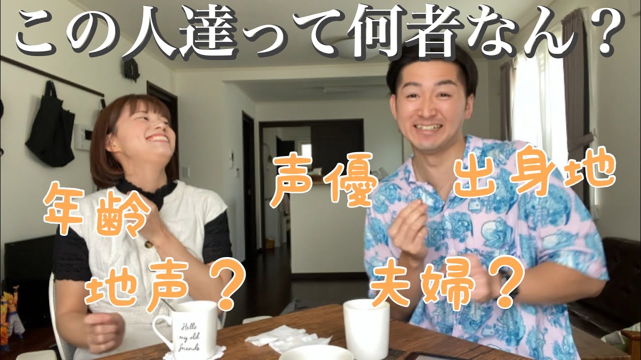 【自己紹介&質問コーナー】私たちを素っ裸にします！！！