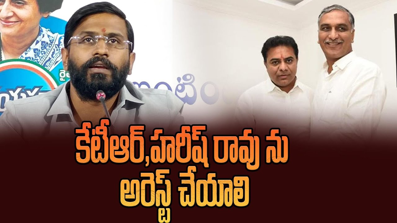 LIVE: కేటీఆర్, హరీష్ రావును అరెస్ట్ చేయాలి || Mlc Balmoor Venkat On Ktr And Harish Rao Arrest