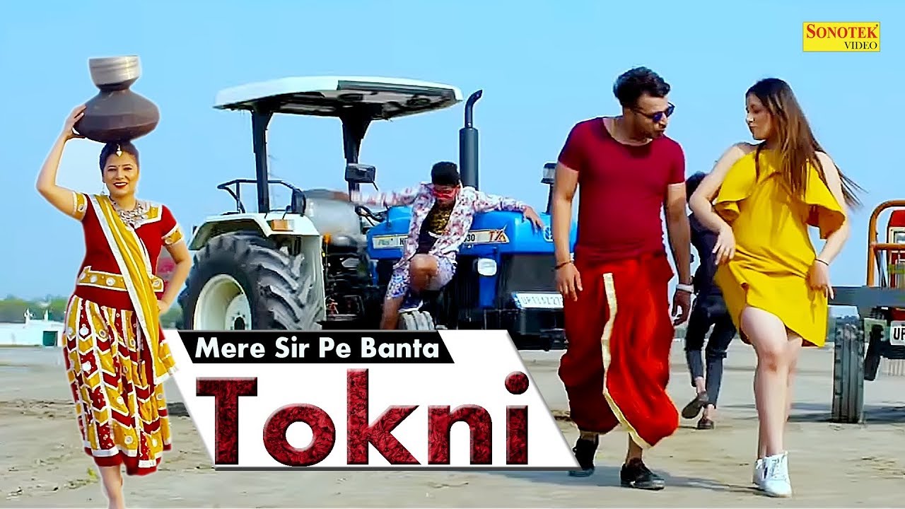 मेरे सर पे बंटा टोकणी | Mere Sir Pe Banta Tokni | Gaurav Bhati, Ruchika jangid | Haryanvi Song 2019