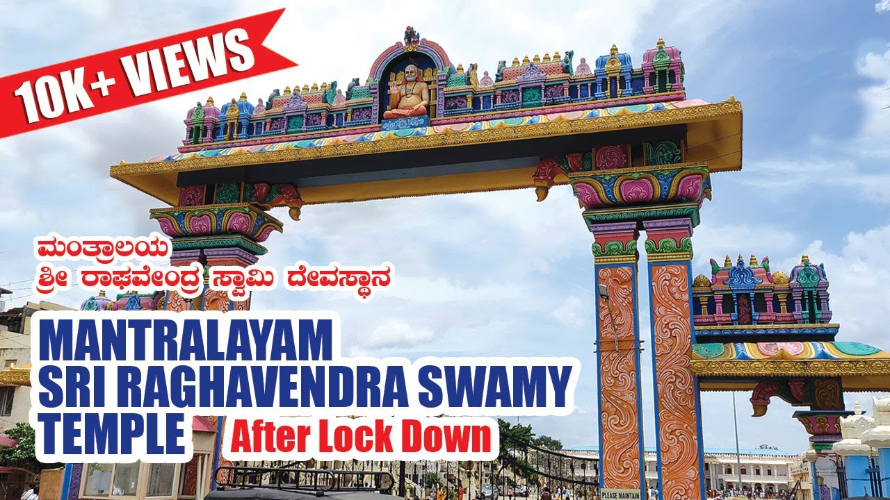 Mantralayam Sri Raghavendra Swamy temple after lock down (25th July - 2021)