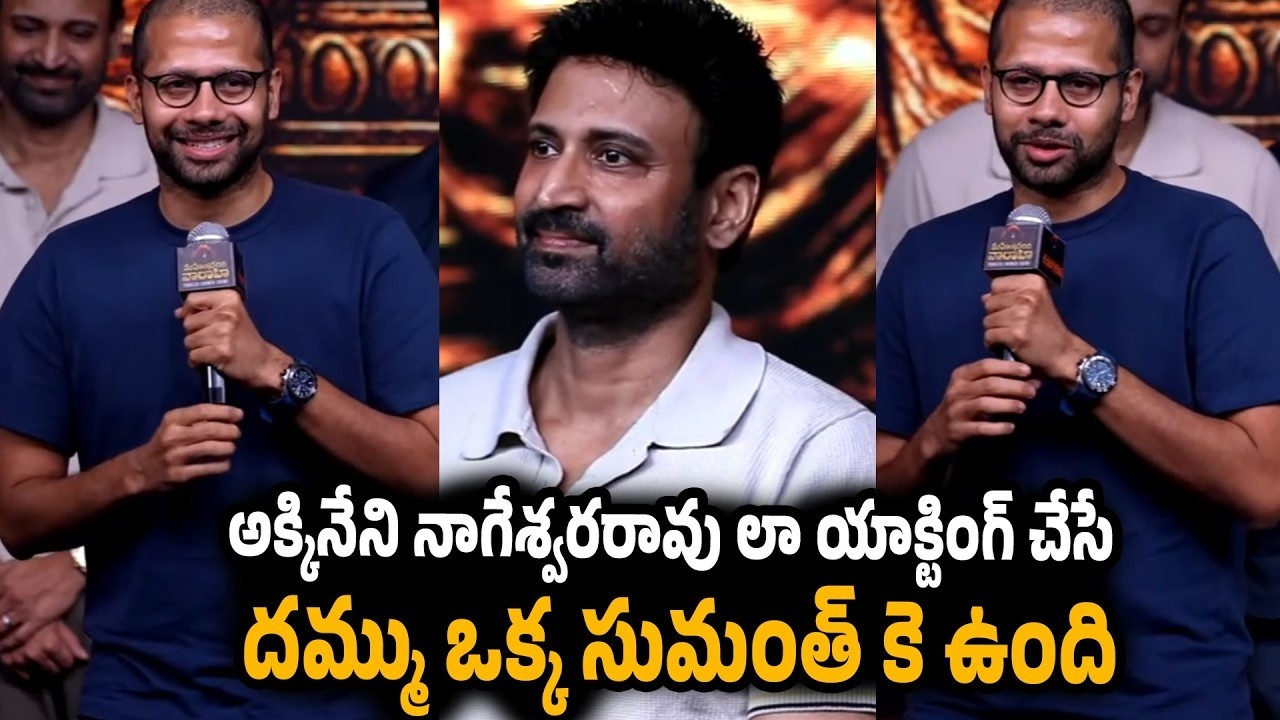 Director Venky Atluri Speech at Mahendragiri Varahi Trailer Launch Event | TVNXT Hotshot