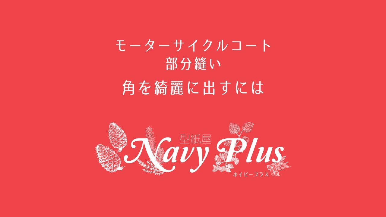 角を綺麗に出すには