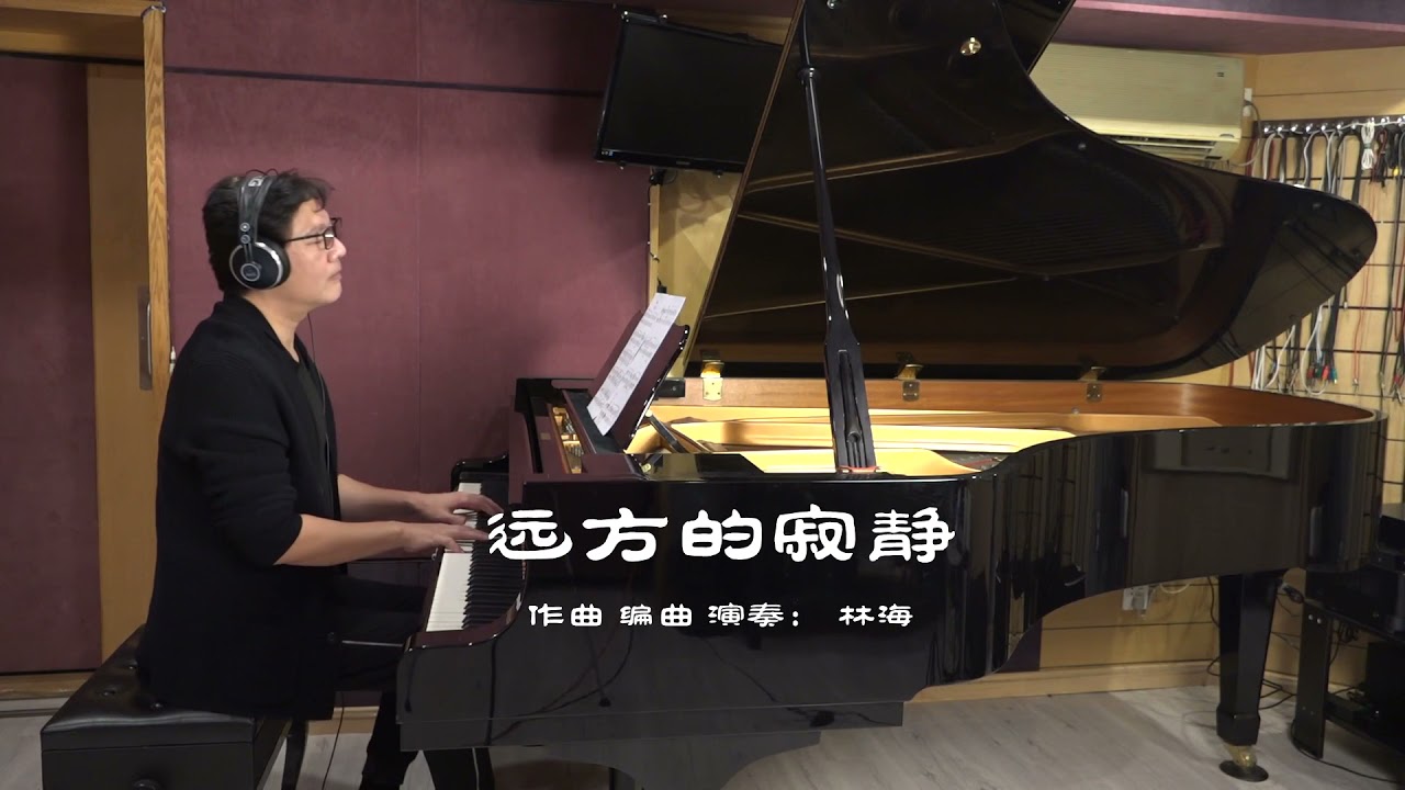 远方的寂静🎹🍂by林海