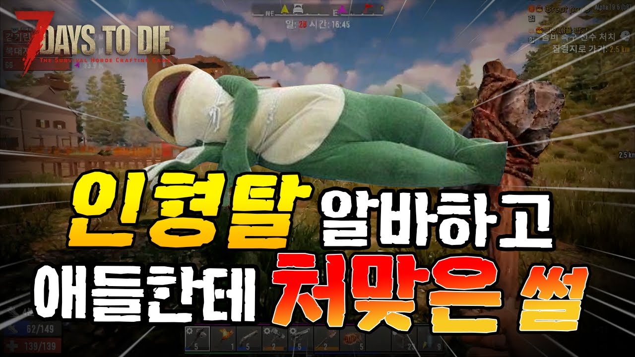 알바도 특이한 것만 해 본 사람들 [자빱TV / 세븐데이즈 투 다이]