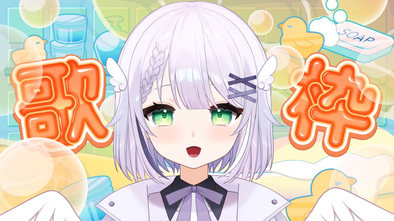 【歌枠】今日は歌枠！🌟 私の好きな曲を好きなように歌っていくぞ！【JOYSOUND】  #めこ生 #vtuber #singing #karaoke