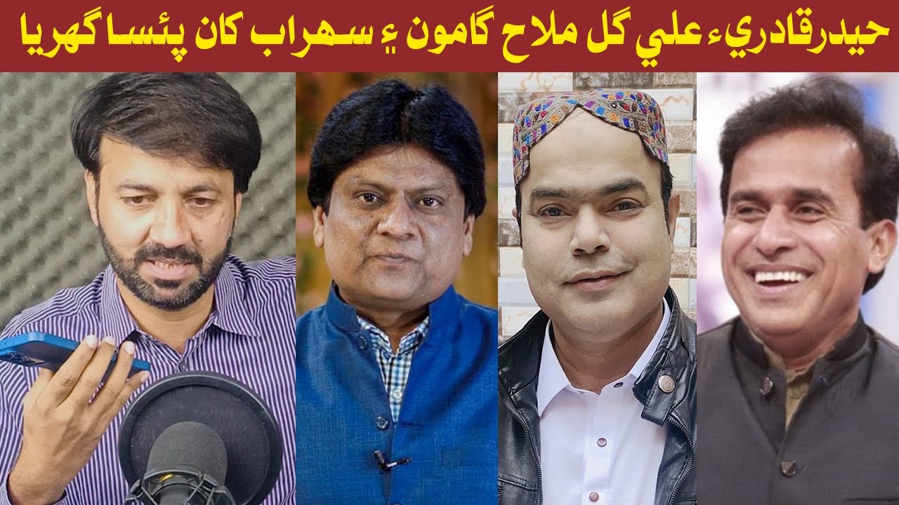 Hyder Qadri, Ali Gul Mallah, Gamoo, Sohrab Soomro Kha Paisa Ghurya