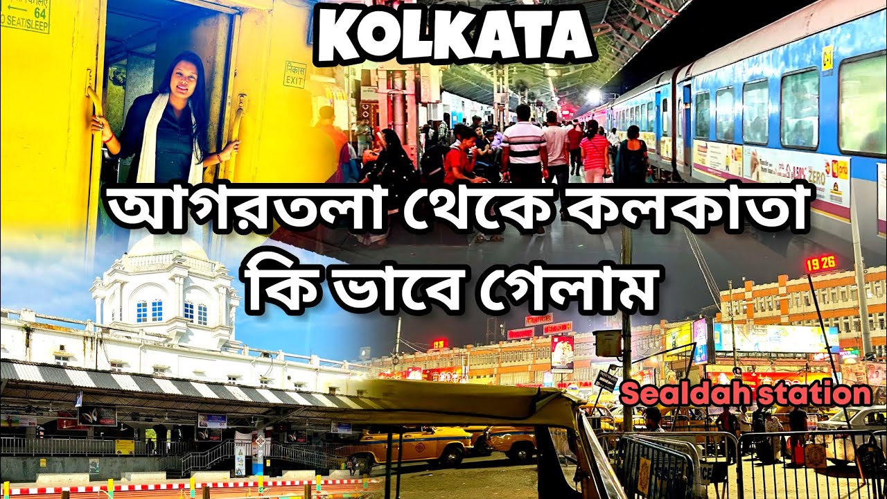 আগরতলা থেকে কলকাতা কি ভাবে গেলাম  | Agartala to Kolkata Vlogs | badharghat station  | special train
