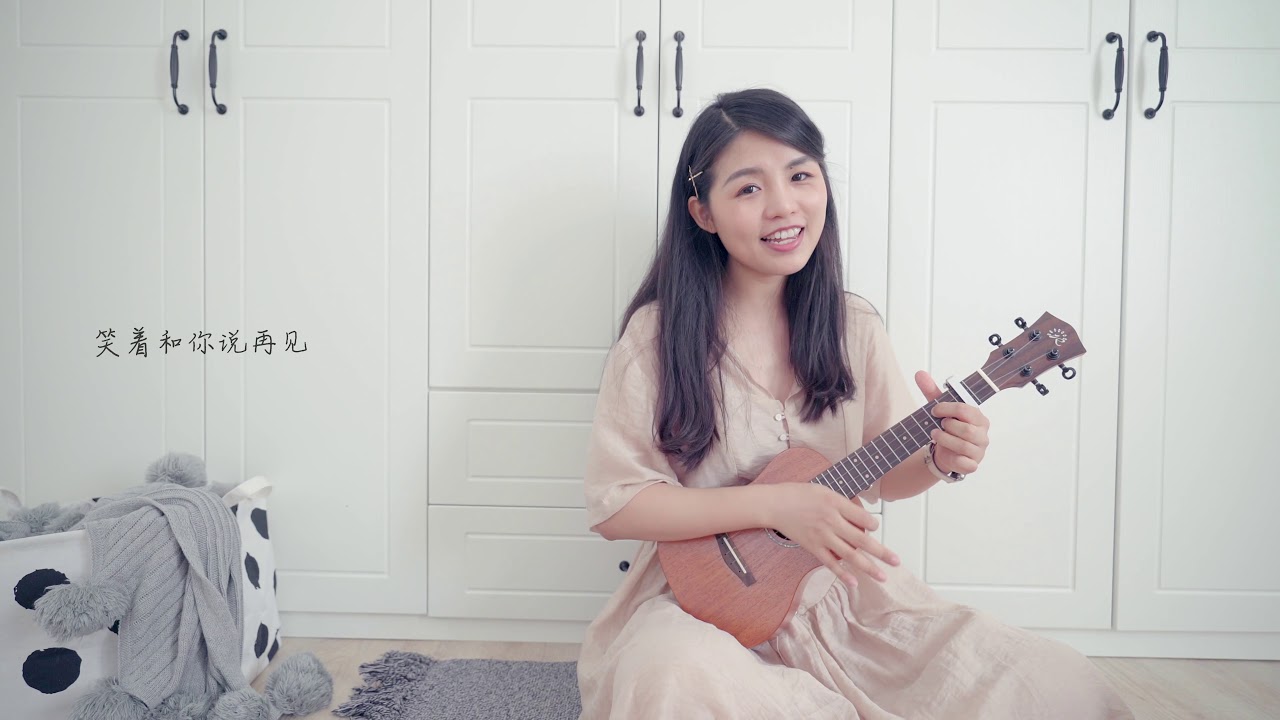 《靠近一点点》-喵了个艺ukulele弹唱