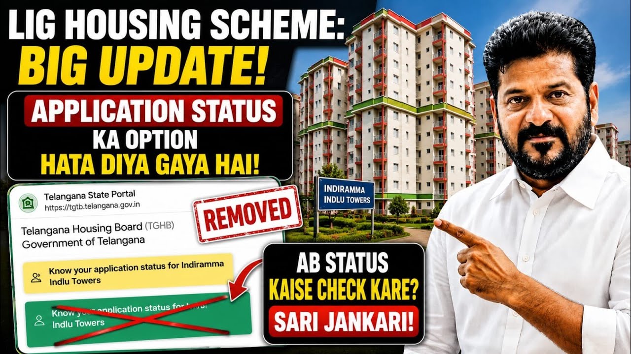 LIG Housing Scheme Application Status Change|Status Check Karen|Big Housing Scheme