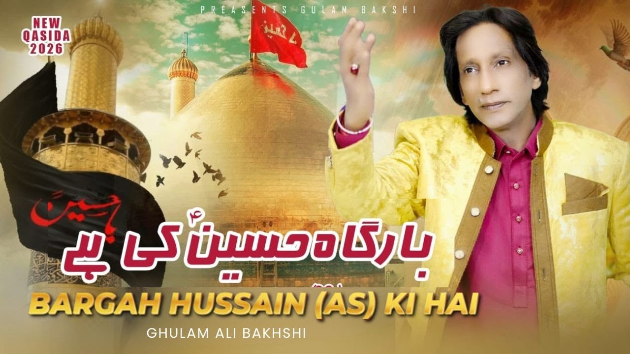 Bargah Hussain (AS) Ki Hai – Ghulam Ali Bakhshi - New Qaseeda 2025