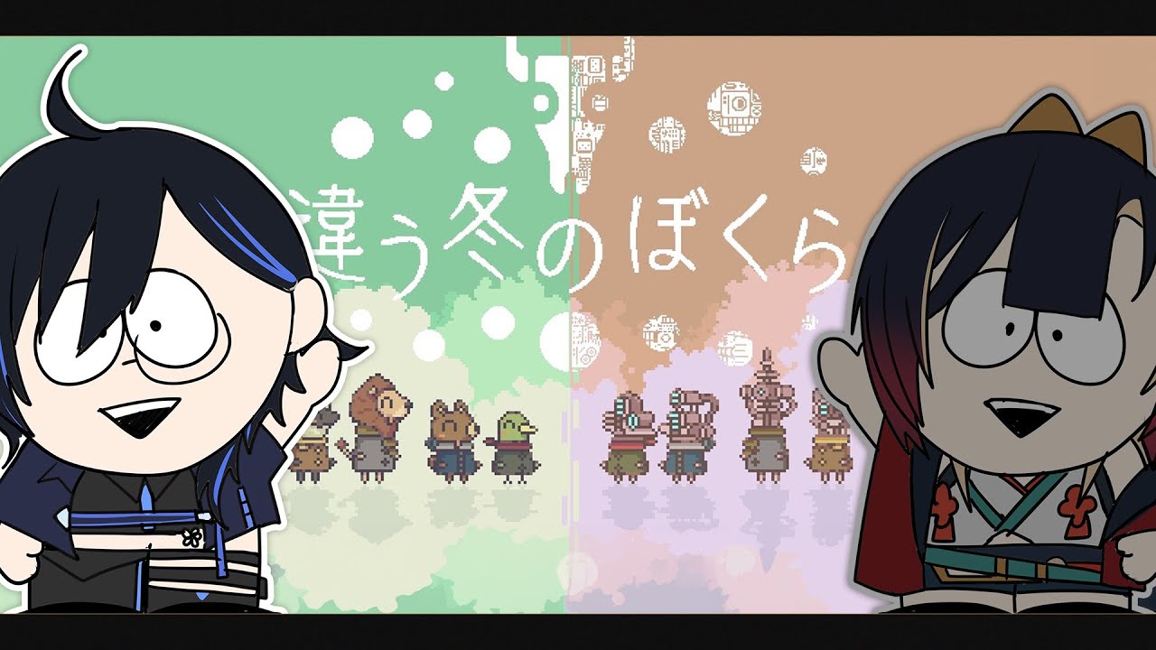 【違う冬のぼくら】自称神（無職）と名探偵（有職）で協力ゲー w/巫ロキ【絢世ユウ / Phase Connect】