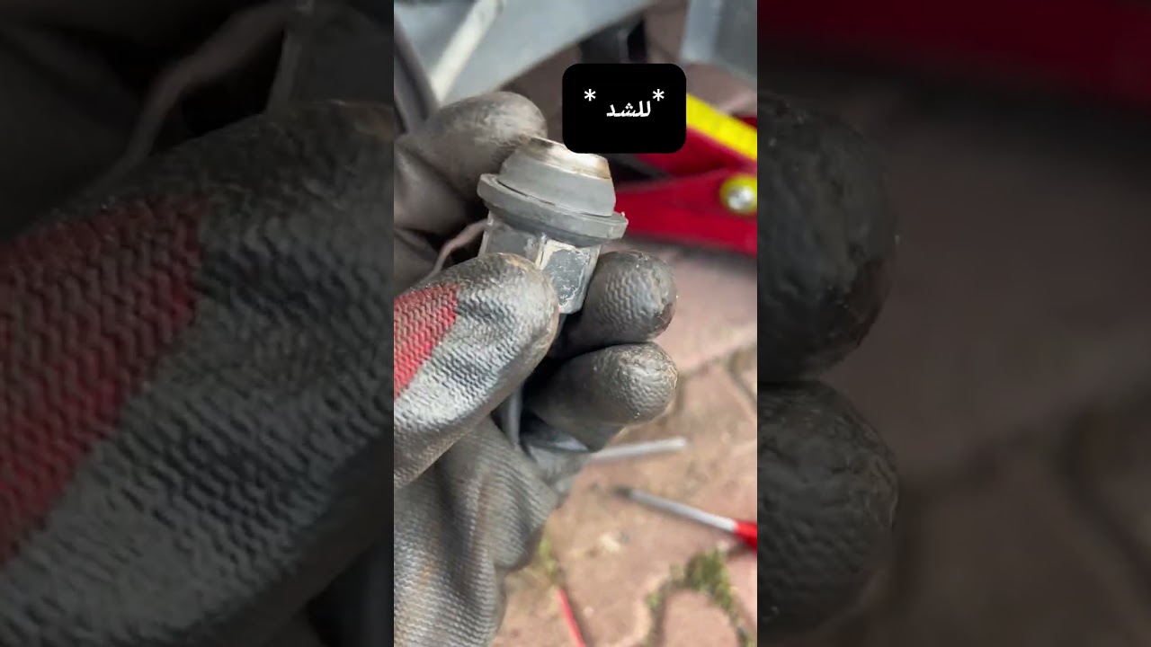 طريقة تغيير مسمار الكفر بكل سهوله 👍🏻