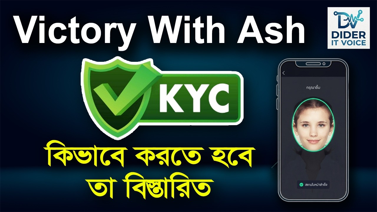 Victory With Ash | VWA KYC কিভাবে করতে হবে তা বিস্তারিত | KYC Verification | 2026 | @dideritvoice