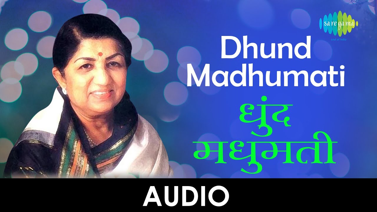 Dhund Madhumati | Audio | धुंद मधुमती | Lata Mangeshkar | Keechak Wadh