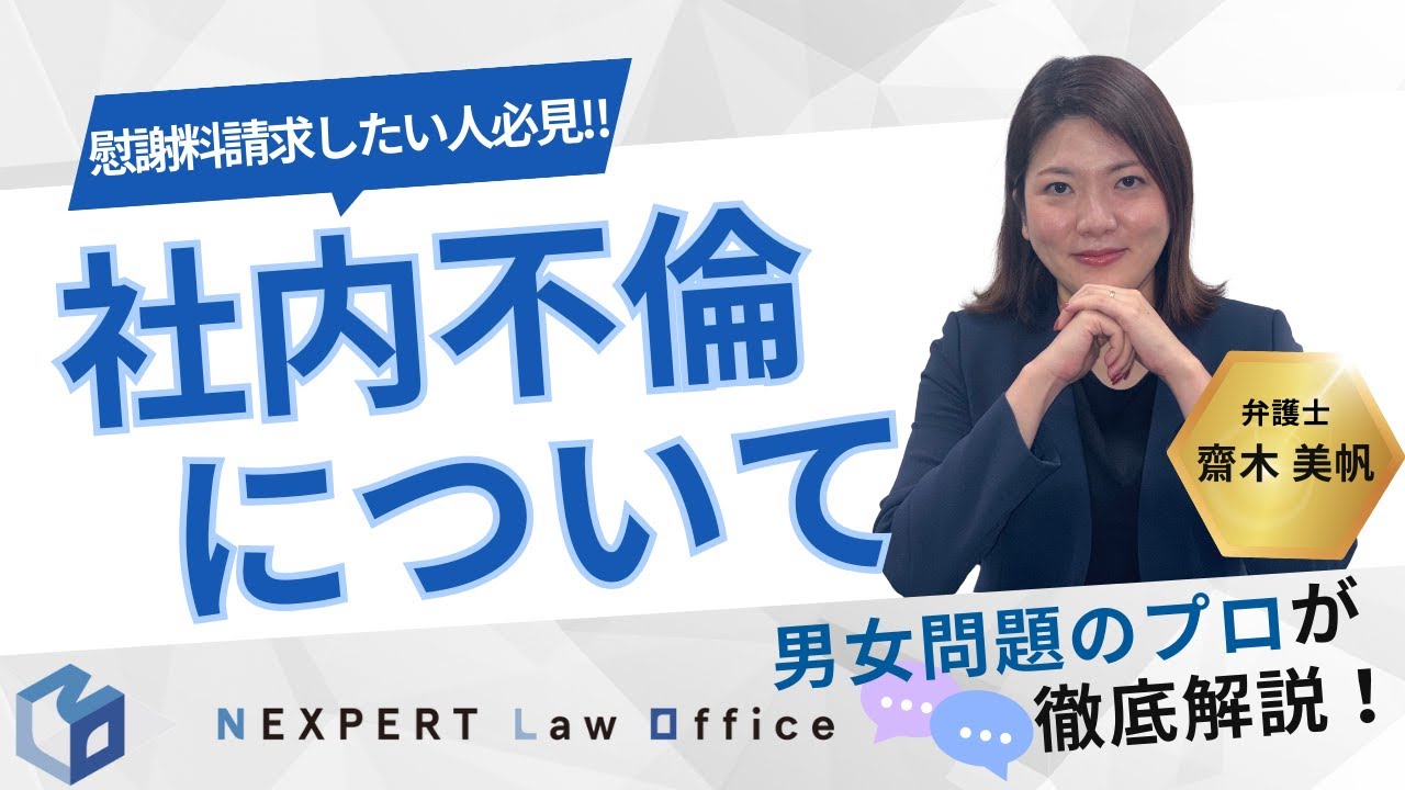 【必見！】社内不倫特有の問題やメリット・デメリット徹底解説