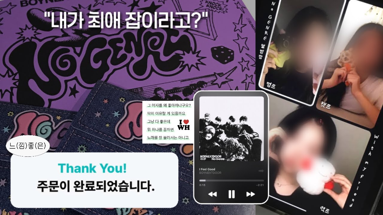 운학아 집 잘 찾아올거지? • 앨범깡 • No Genre • 특전 • 최애잡이 • 럭프 • 컴백 • 원도어로그 • BND