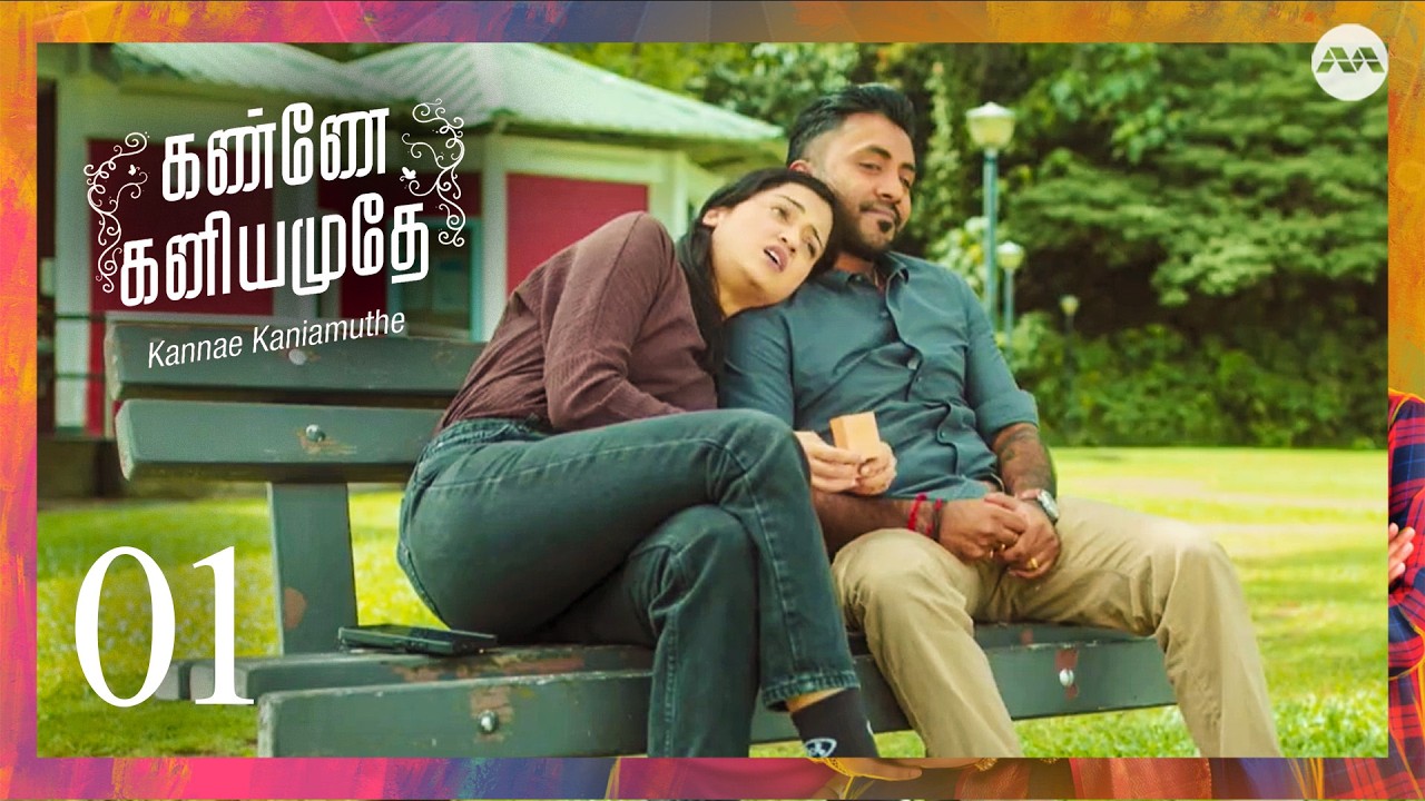 Kannae Kaniamuthe S3 EP1 | Tamil Web Series ft Muzammil Elias
