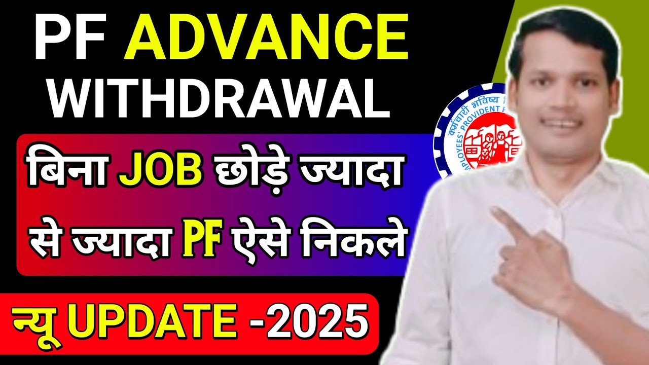 🆕 PF Advance Withdrawal Process || Advance PF Withdrawal Process Online || @ssmsmarttech