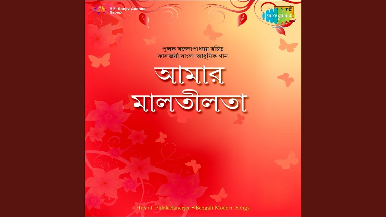 Aaj Mone Hoi Ei Niralay