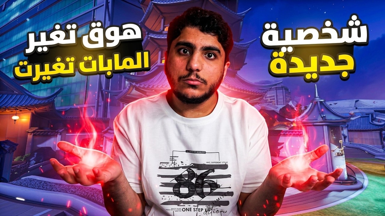 اوفرواتش  : السيزون الجديد وصل🔥!