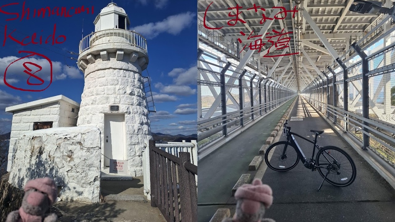 Shimanami kaido pt8 - To Onomichi