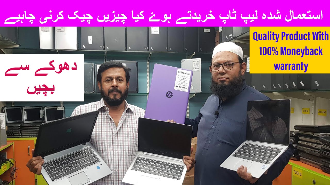 Laptop Wholesale Market in Pakistan | Cheapest Laptops  Market in Karachi |  NAZ PLAZA  | HP, Dell |