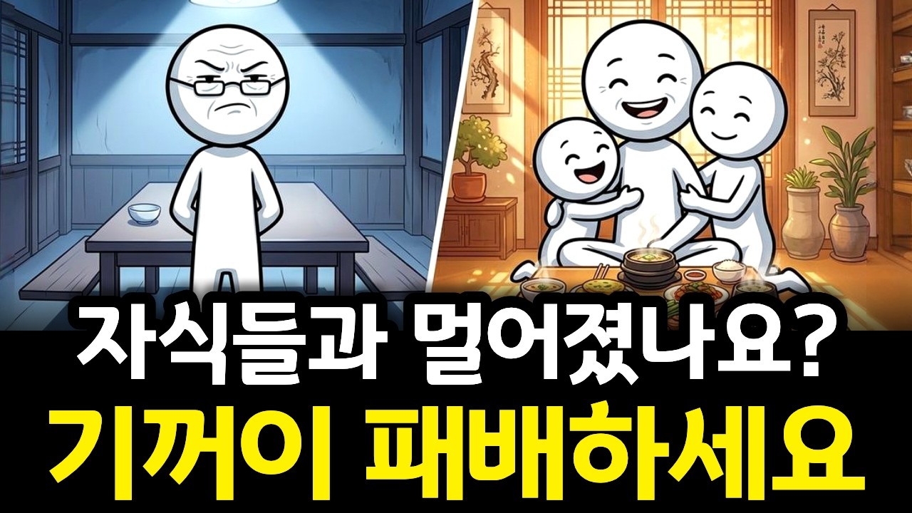 99%가 모르는 사실, 우리가 자식 앞에서 철저히 패배해야 진짜 존경받는 소름 돋는 이유 | 심리학 | 뇌과학