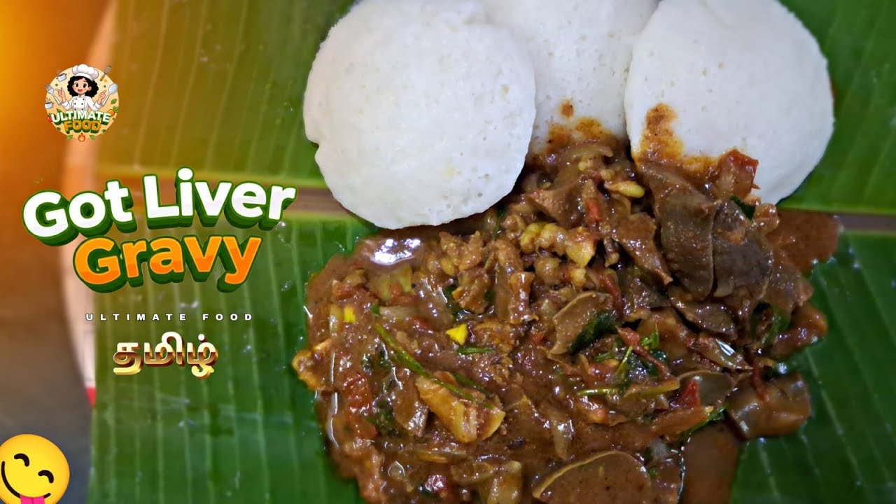 சுவையான ஈரல் வறுவல் 😋Mutton Liver Gravy Recipe in Tamil | 