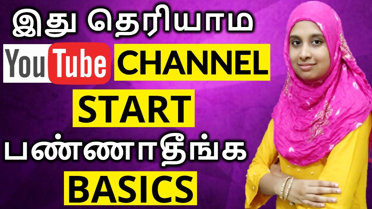 இது தெரியாம YouTube Channel ஆரம்பிக்காதீங்க(2021) DON'T START YouTube before WATCHING THIS !!