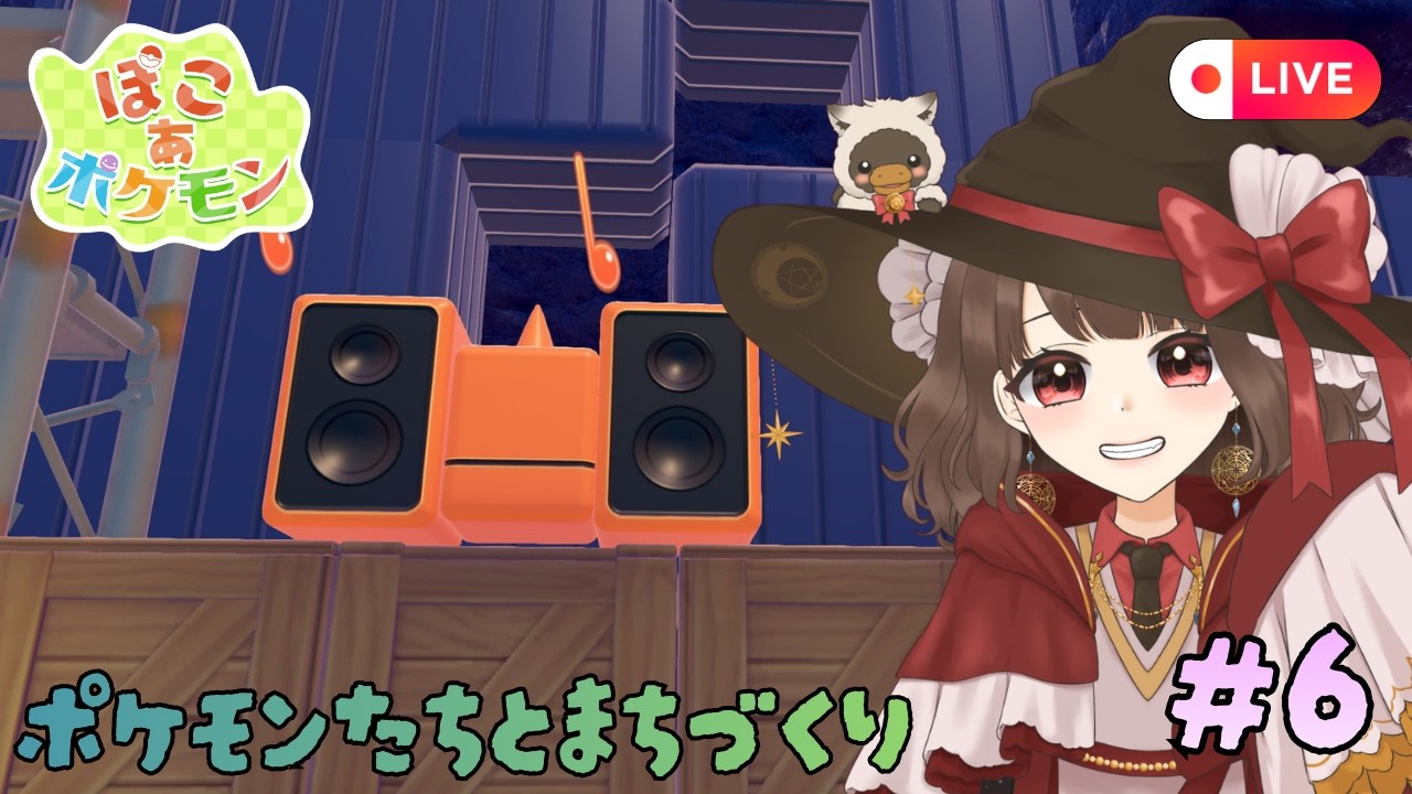 【ぽこあ/LIVE配信】#6 ゴツゴツ山のストーリーを進めていきたい！ #vtuber 《初見プレイ》