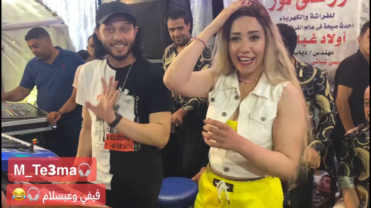الفيديو التريند لاول مرة مزمار المكسرات وفيفي محمد جننت عبسلام وكسرت الاورج
