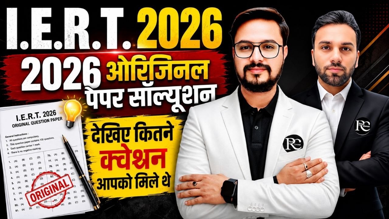 IERT ENTRANCE EXAM 2026 PAPER ANALYSIS | IERT 2026 PAPER ANALYSIS | | REAL CONCEPT |